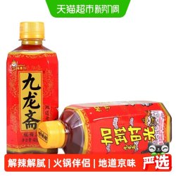 九龙斋 地道老北京酸梅汤