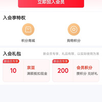 外星人饮料京东自营旗舰店入会领京豆实测10豆