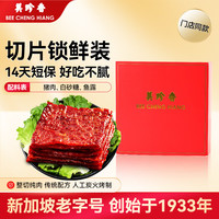 美珍香 金钱烧烤猪肉 250g