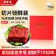 美珍香 金钱烧烤猪肉 250g
