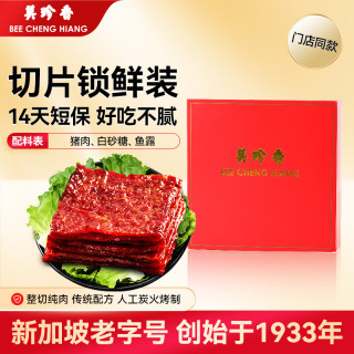 美珍香 金钱烧烤猪肉 250g