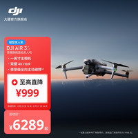 大疆 Air 3S一英寸主摄夜景全向避障高清无人机