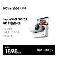影石 GO 3S第一视角拇指相机骑行亲子宠物