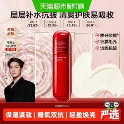 韩束 多肽胶原弹润乳液100ml