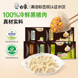 白象 黑猪肉荠菜 水饺 720g荠菜猪肉
