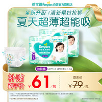 帮宝适 清新帮拉拉裤 L码 78片