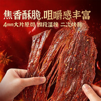 良品铺子 牛脆脆牛肉脆片牛排脆香酥高蛋白牛脆脆23g*10袋(香辣) .