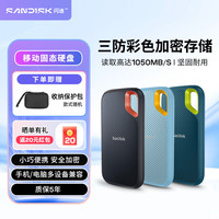 闪迪 E61移动固态硬盘三防便携外接ssd大容量手机电脑两用