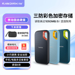 闪迪 E61移动固态硬盘三防便携外接ssd大容量手机电脑两用