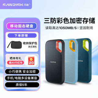 闪迪 E61移动固态硬盘三防便携外接ssd大容量手机电脑两用