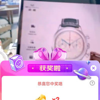 海鸥手表京东直播2京豆