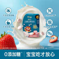 禾泱泱 婴幼儿三益菌A2酸奶溶豆草莓味13.5g宝宝零食含益生菌6月+