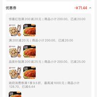 订单截图缩略图