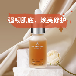 1号会员店 保湿修护 修护精华液