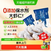 88VIP：鱻谣 无保水剂 虾仁