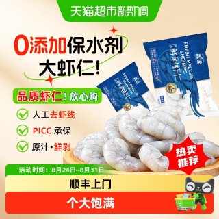 88VIP：鱻谣 无保水剂 虾仁