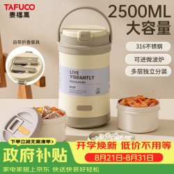 泰福高 超长保温 保温饭盒