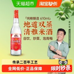 九江双蒸 佳品 29.5%vol 米香型白酒