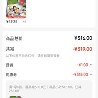 订单截图缩略图