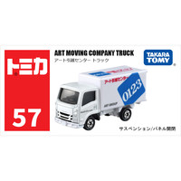 多美 卡TOMY小汽车模型儿童玩具红白盒57号搬家箱式运输货车188407