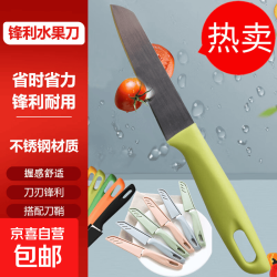 家用不锈钢水果削皮刀厨房神器瓜果切刀果皮小刀削皮器随身刀 水果刀1把颜色随机