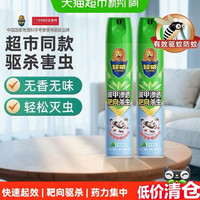 88VIP：超威 杀虫气雾剂驱蚊驱虫臭虫蟑螂跳蚤家用除虫500ml*2瓶
