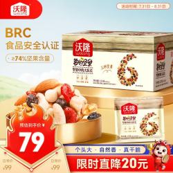 沃隆 每日坚果525g/21袋定制款坚果礼盒送礼干果零食大礼包