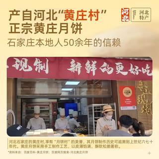 津之言 蛋黄馅苏式手工酥皮月饼 300g共5枚