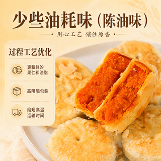 津之言 蛋黄馅苏式手工酥皮月饼 300g共5枚