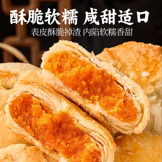 津之言 蛋黄馅苏式手工酥皮月饼 300g共5枚