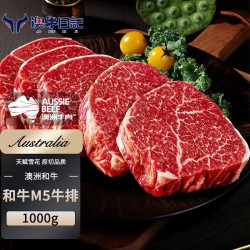 澳牛日記 澳牛日记和牛M5肉芯原切牛排净重2斤谷饲400天雪花牛肉生鲜牛扒冷冻