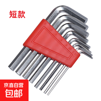内六角扳手套装六角工具六棱角8件套衣架水龙头自行车拆卸神器 内六角扳手8件套
