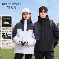 牧荒者 三合一可拆卸白鸭绒羽绒服