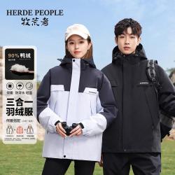 牧荒者 秋冬季三合一可拆卸羽绒服男女同款情侣户外保暖防寒白鸭绒撞色