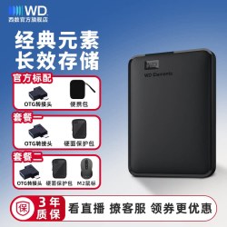 西部数据 WD西部数据移动硬盘2t elements手机电脑高速机械大容量备份正品