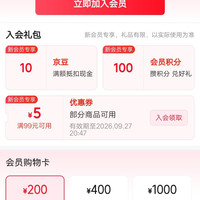 五粮春官方旗舰店入会领京豆实测10豆