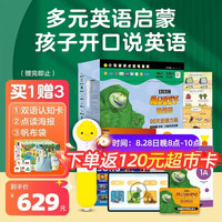 PIYO PEN 学英语 儿童点读笔  小鸡球球 MUZZY