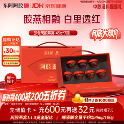 东阿阿胶 即食燕窝 45g