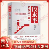 大道段永平投资问答录 何为道 段永平传 大道无形段永平