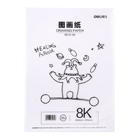 得力 BE10 8K20张 图画纸