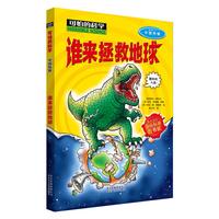 当当网正版童书 可怕的科学全套72册漫画版经典数学系列特别要命的数学逻辑思维训练漫画科学9-12-14岁