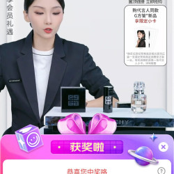 纪梵希京东直播2京东