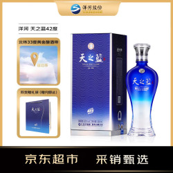 洋河 天之蓝 42度 480ml 单瓶装 绵柔浓香型白酒（新老版本随机发货）