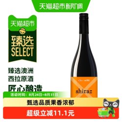 奥兰 西拉干红葡萄酒澳洲原酒进口红酒750ml单支
