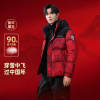 雪中飞 情侣款连帽短款保暖羽绒服2026冬御寒拜年服