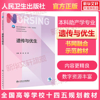 任选】人卫版基础护理学第七版7本科护理学类专业教材用书内科护理学外科护理学儿科妇
