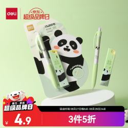 得力 熊猫0.5mm/HB儿童随心握自动铅笔活动铅笔套装 练字不易断芯(1笔 1铅芯) SH199