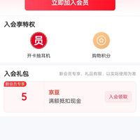 HYPERX京东自营旗舰店入会5豆