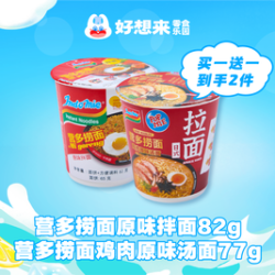 营多捞面 原味拌面82g\\鸡肉原味汤面77g-广东