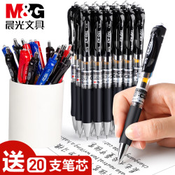 晨光 K35按动中性笔0.5mm黑色签字笔红按压水笔学生考试碳素笔
